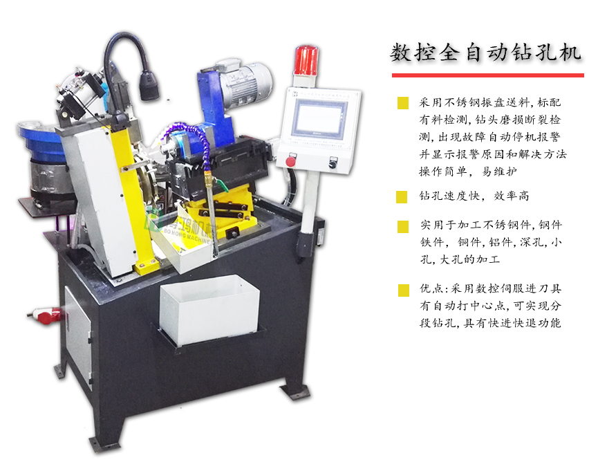 自動攻絲機如何實現自動生產?