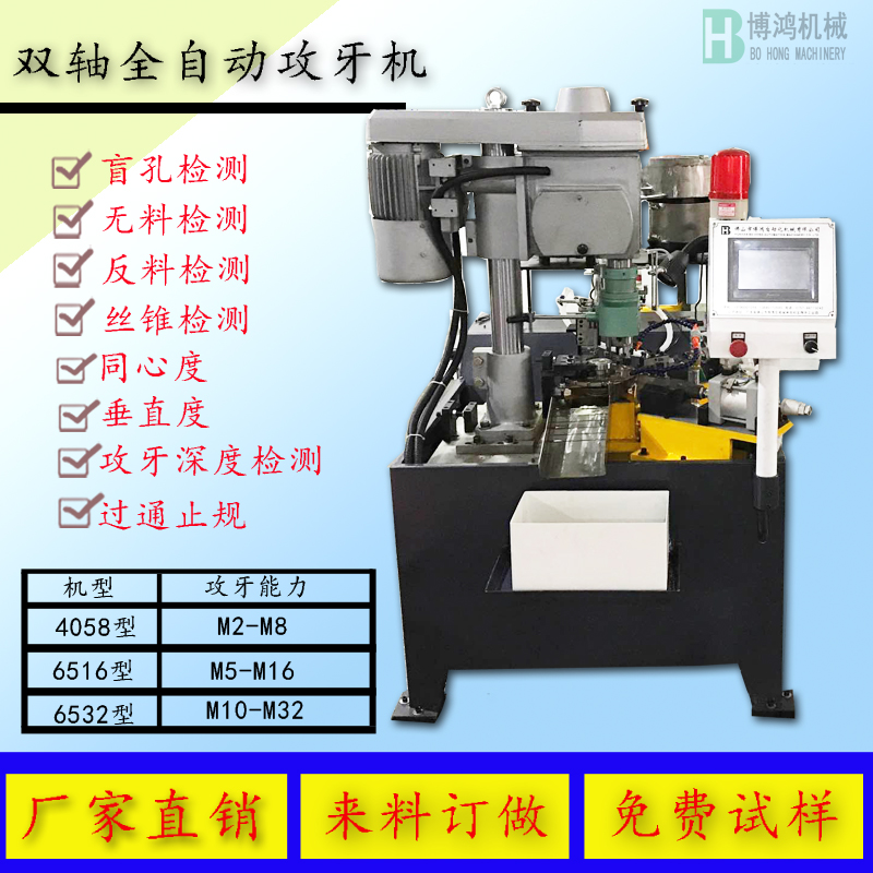 全自動攻絲機的作用,攻絲機有哪些好處