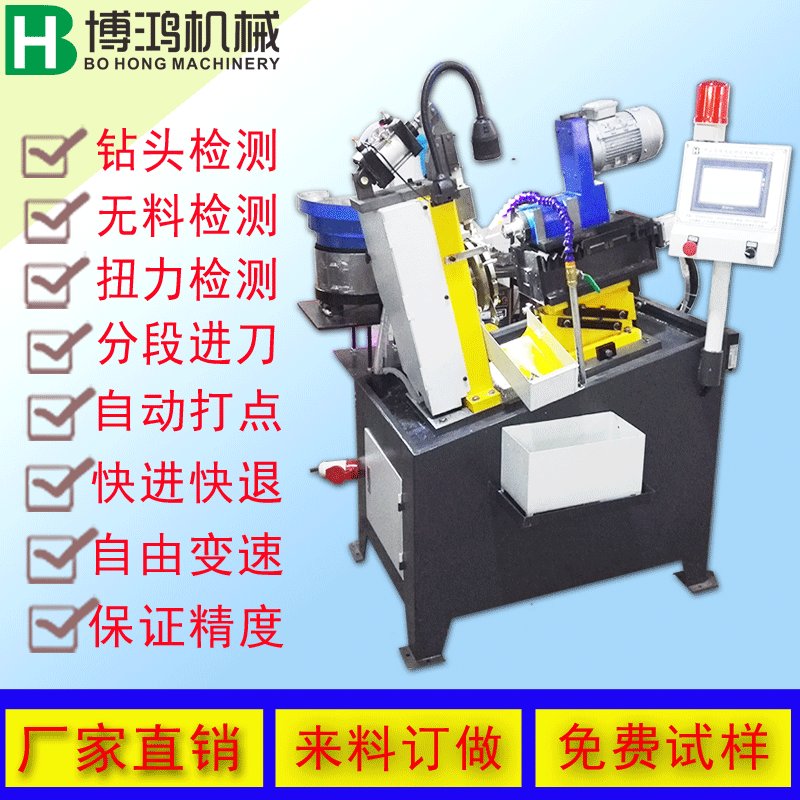 臥式數控全自動鉆孔機1