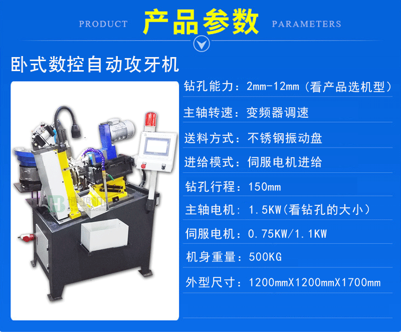 博鴻臥式數控全自動鉆孔機