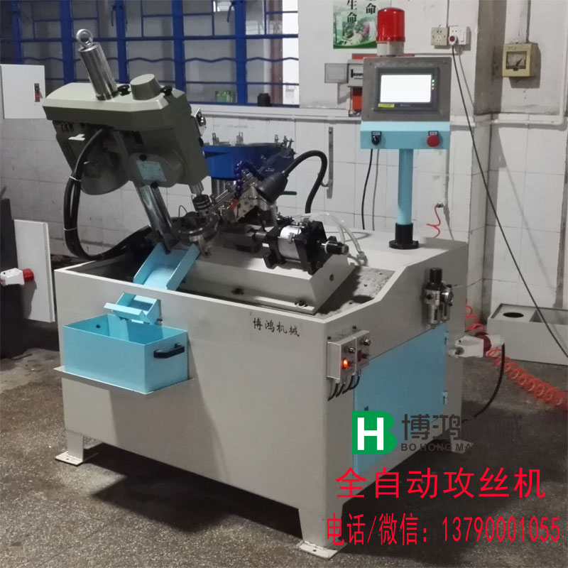 全自動攻絲機 全自動攻絲機